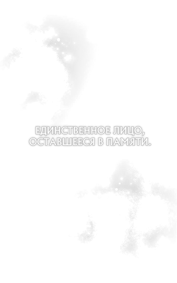 Манга Цветы — лишь приманка - Глава 10 Страница 8