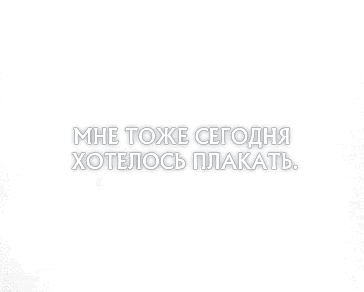 Манга Цветы — лишь приманка - Глава 9 Страница 66