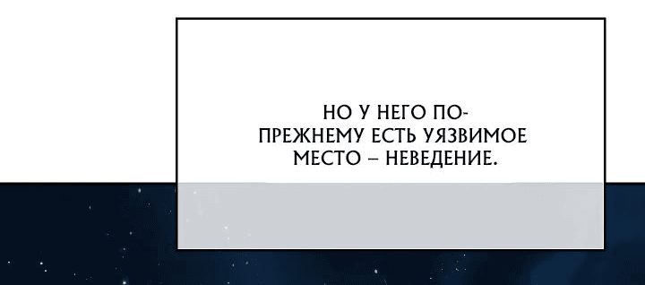 Манга Цветы — лишь приманка - Глава 5 Страница 59