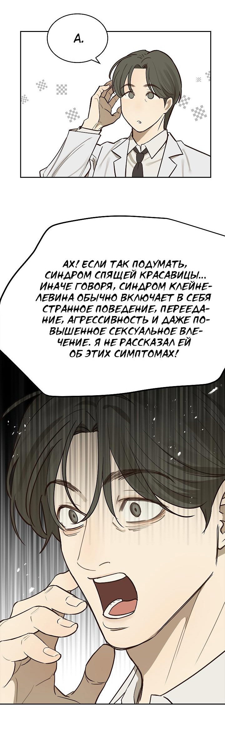 Манга Цветы — лишь приманка - Глава 4 Страница 55