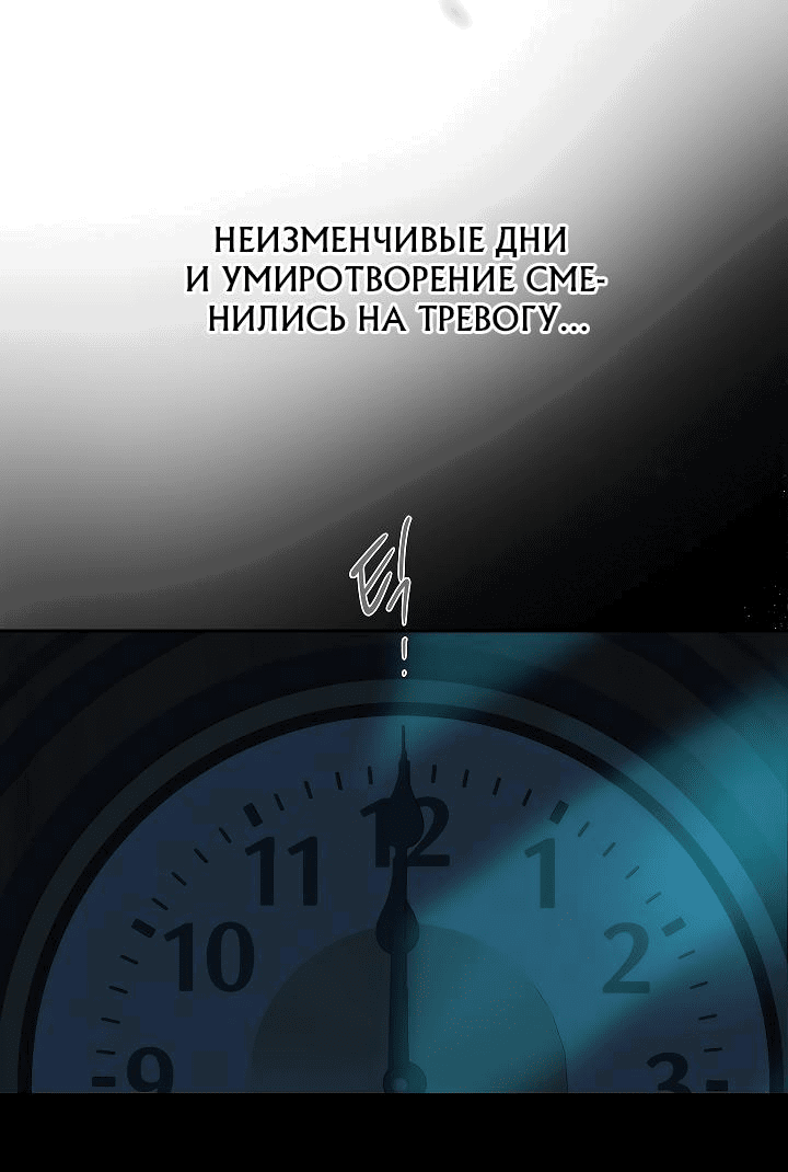 Манга Цветы — лишь приманка - Глава 3 Страница 27