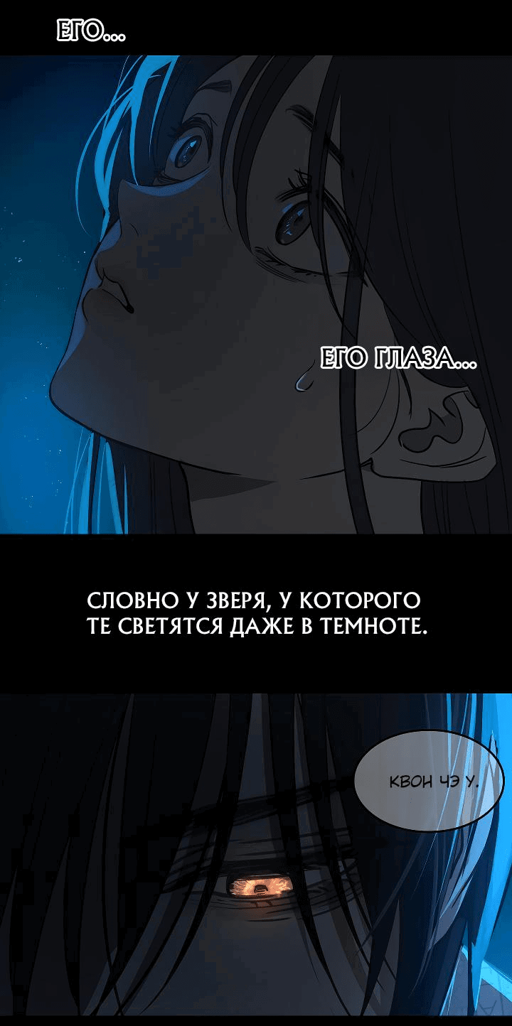 Манга Цветы — лишь приманка - Глава 3 Страница 50