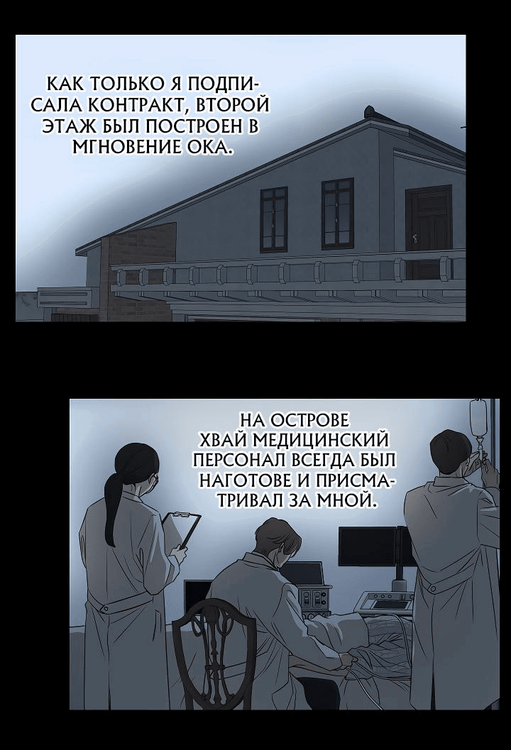 Манга Цветы — лишь приманка - Глава 2 Страница 53