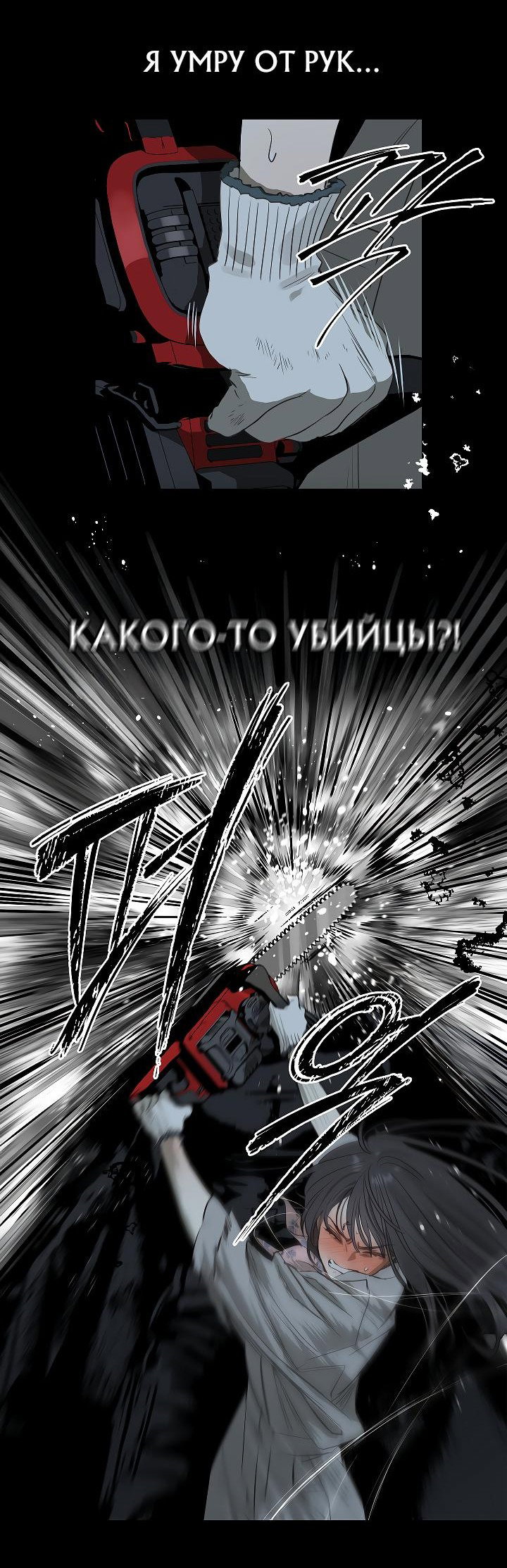 Манга Цветы — лишь приманка - Глава 1 Страница 51