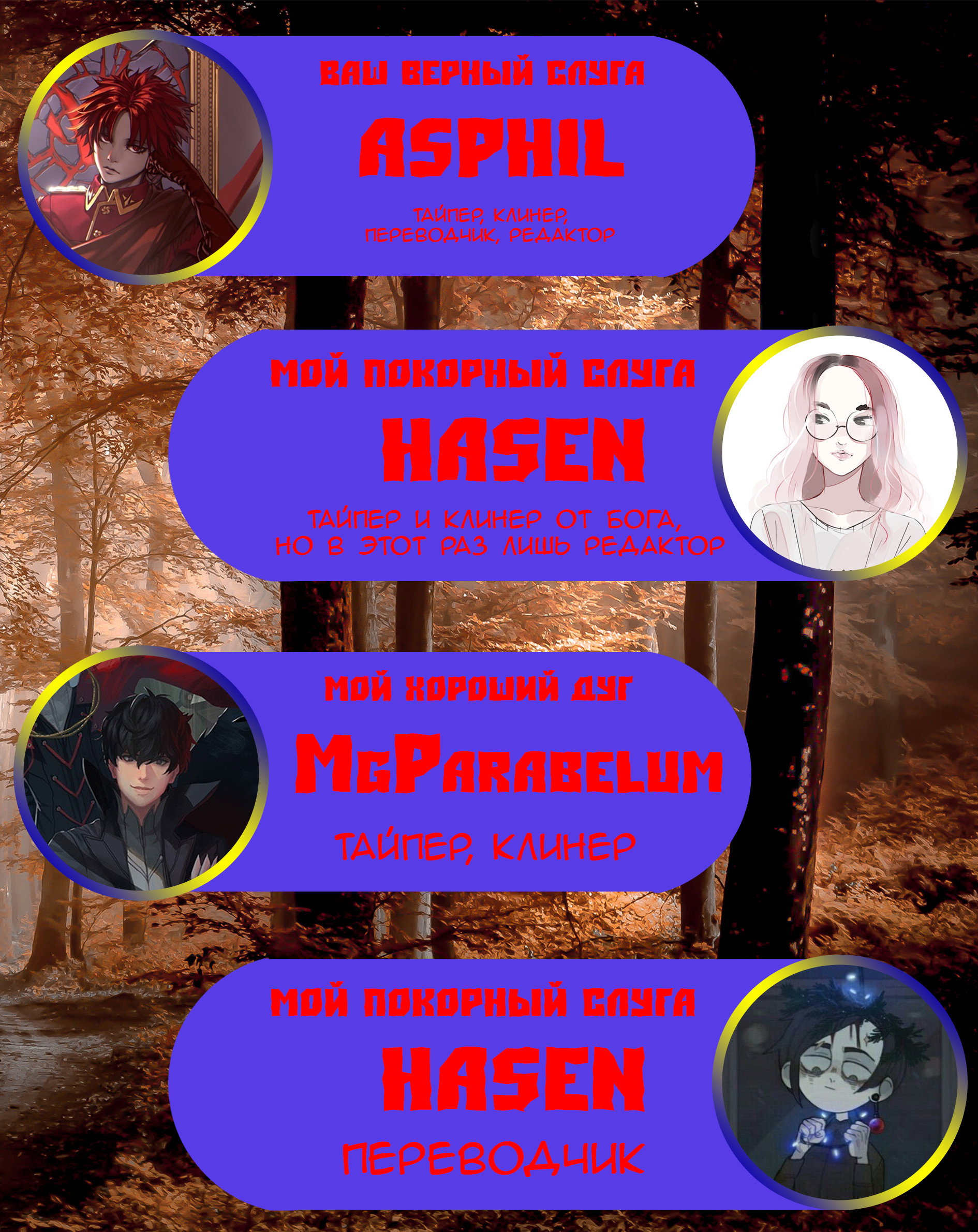 Манга Легенда о тирании Феникса - Глава 21 Страница 18