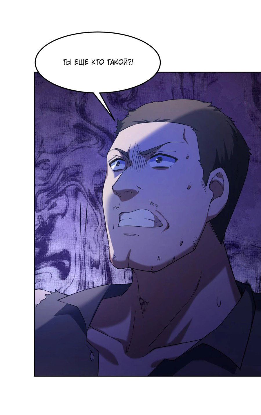 Манга Я строю промышленную империю на волшебном континенте. - Глава 2 Страница 41