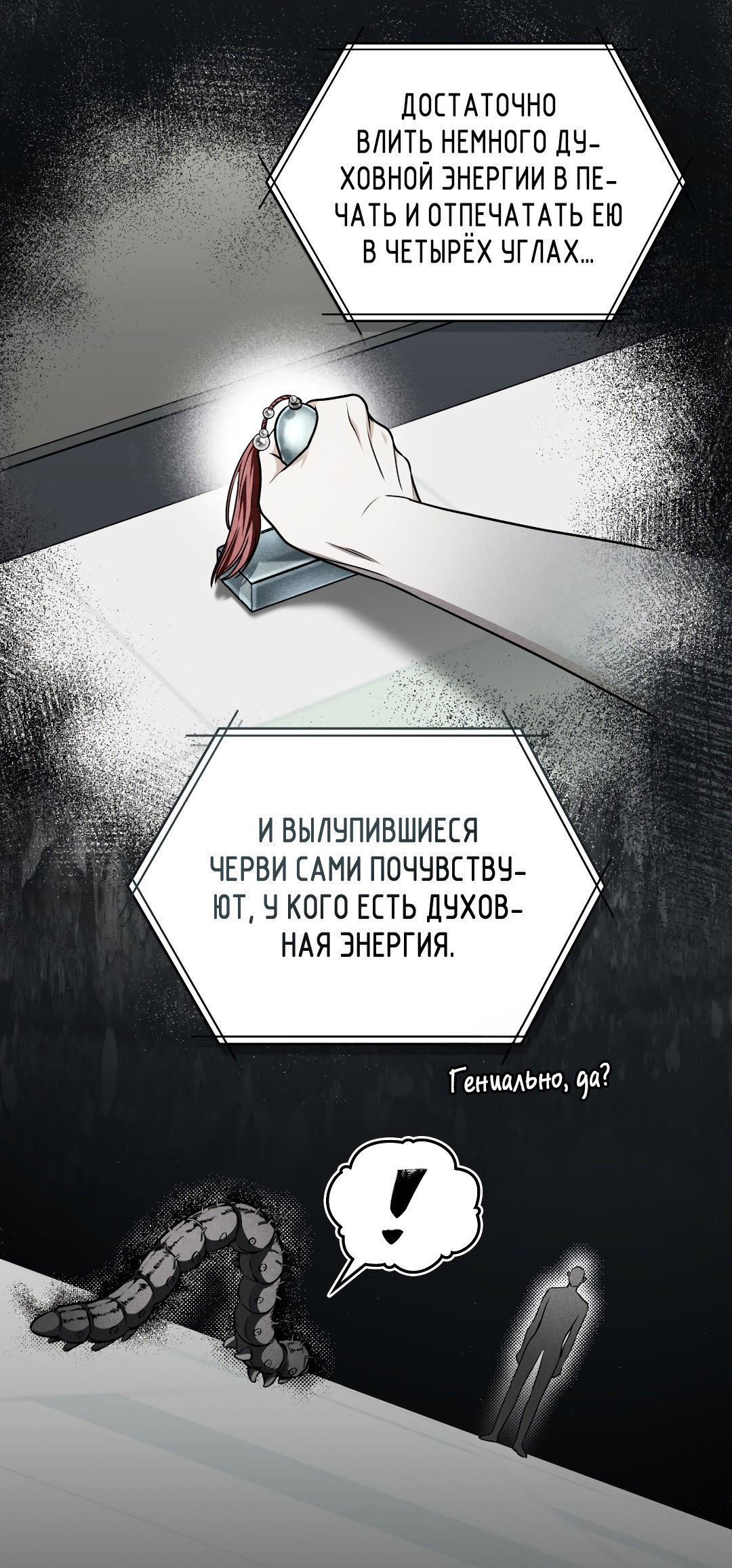 Манга Пламя души - Глава 4 Страница 66