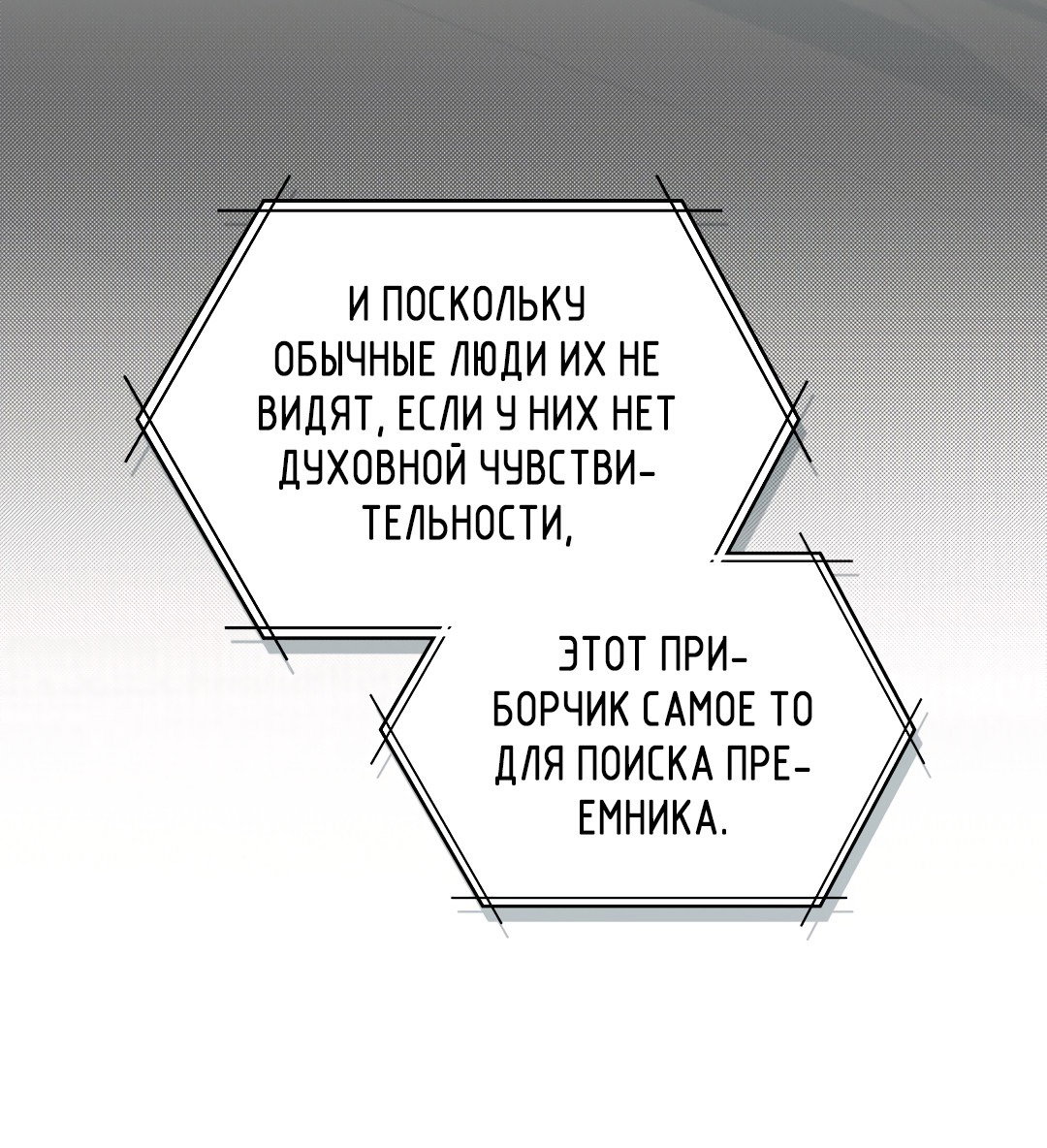 Манга Пламя души - Глава 4 Страница 67
