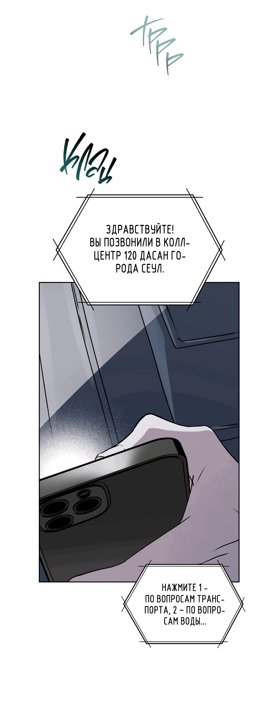 Манга Пламя души - Глава 1 Страница 17