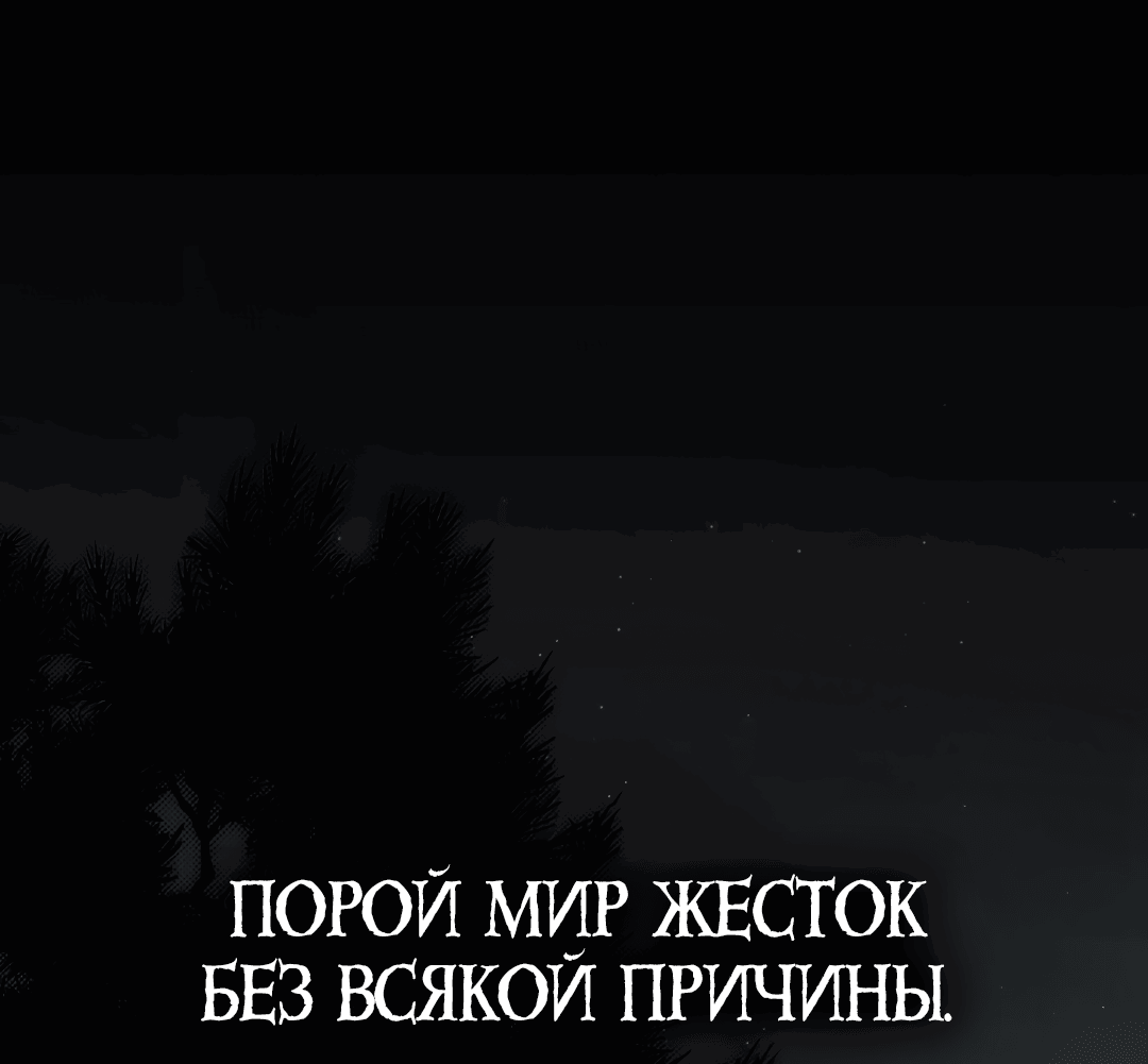 Манга Пламя души - Глава 0 Страница 2