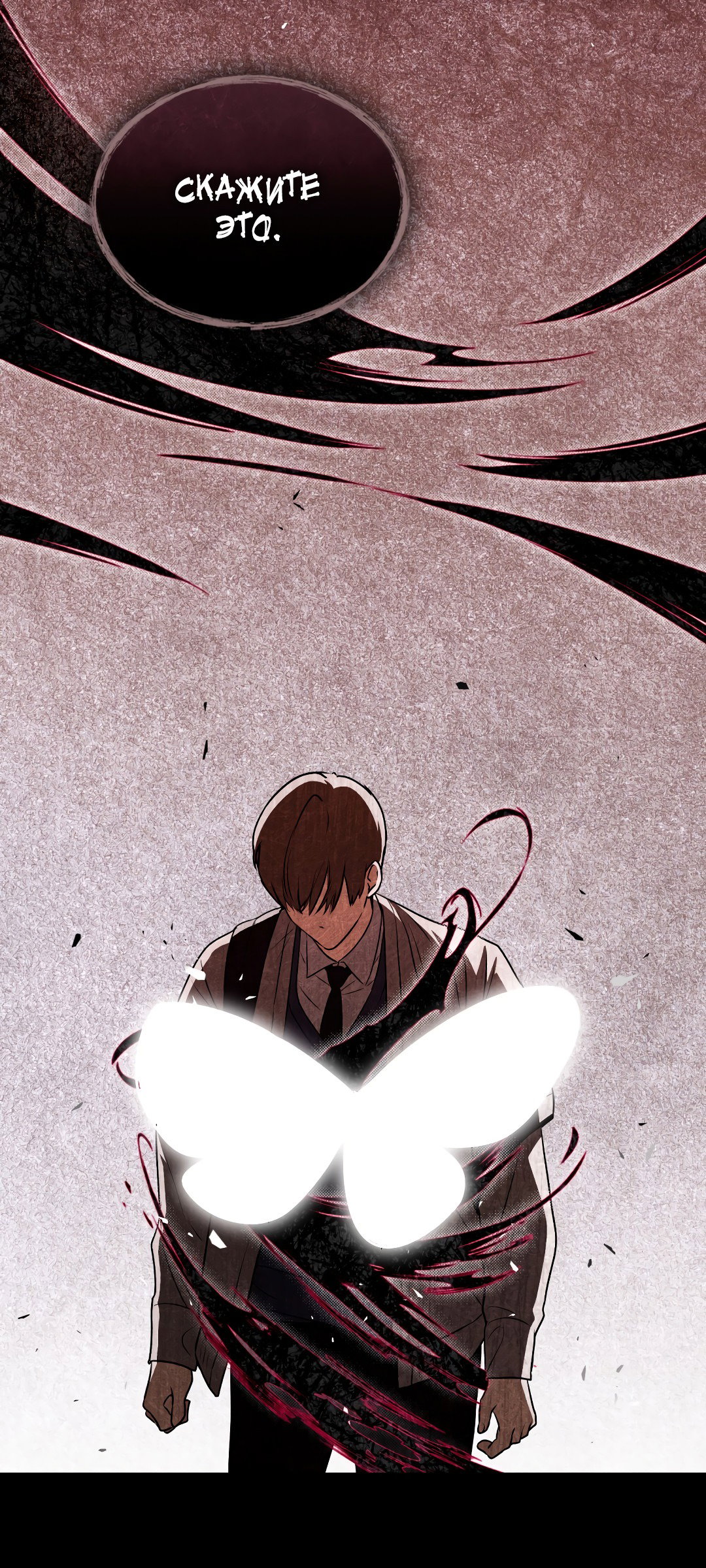 Манга Пламя души - Глава 6 Страница 21