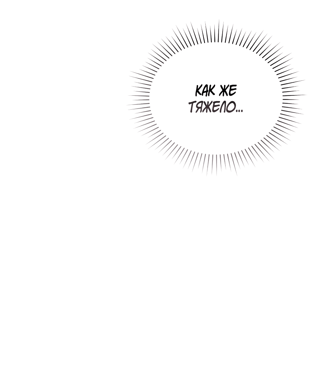 Манга Пламя души - Глава 8 Страница 28