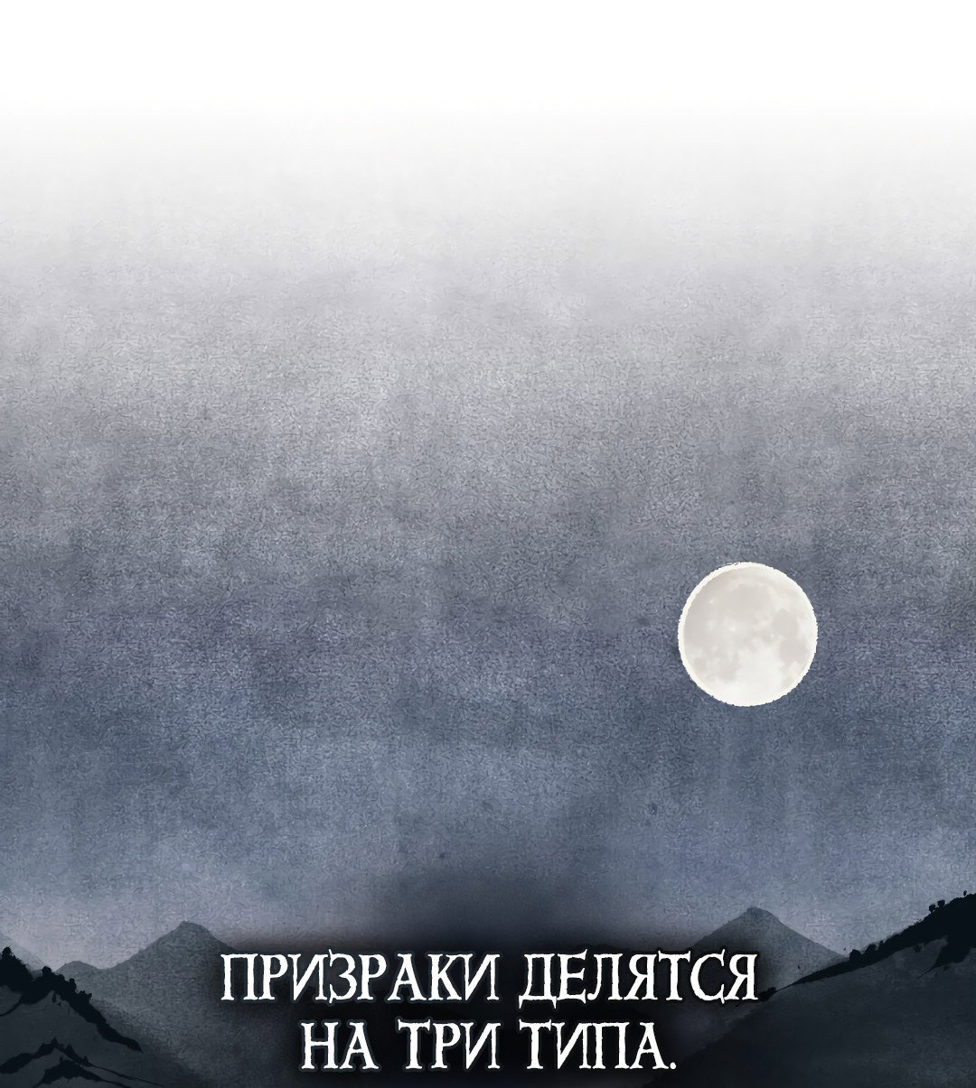 Манга Пламя души - Глава 10 Страница 41