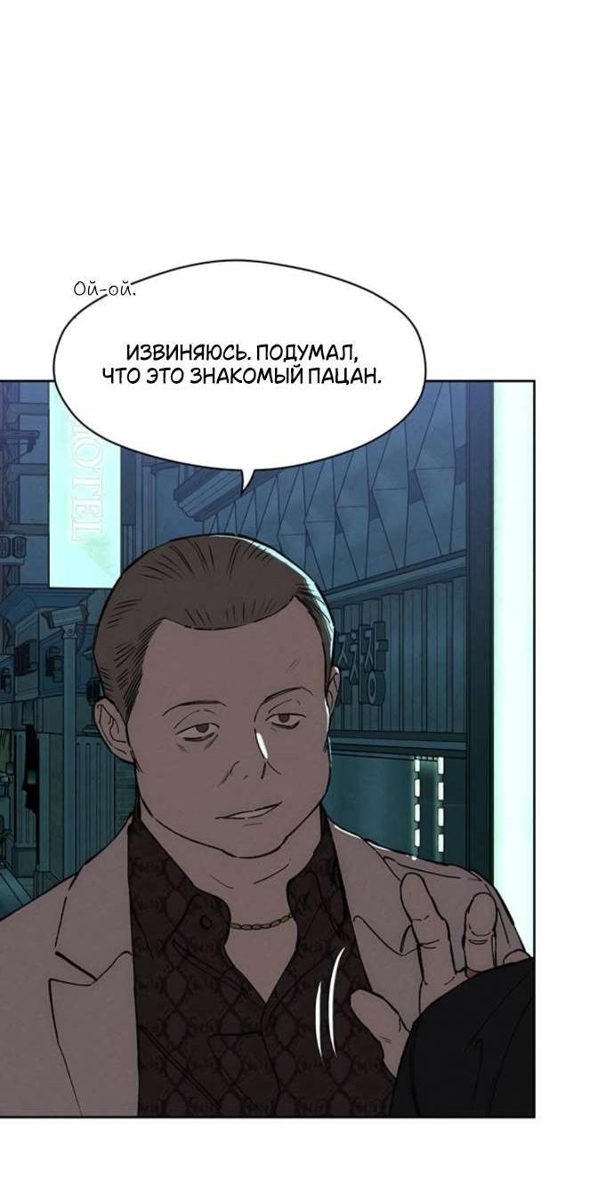 Манга Слёзы на увядшем цветке - Глава 81 Страница 36