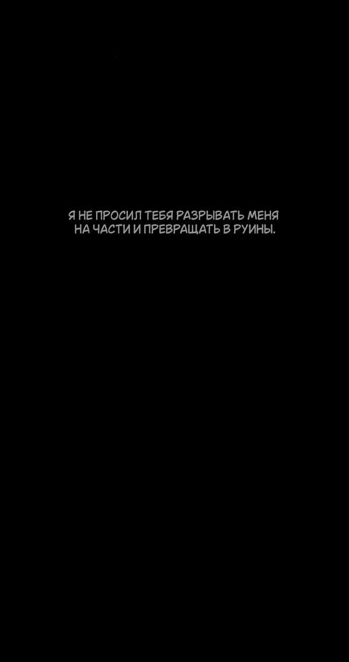 Манга Слёзы на увядшем цветке - Глава 88 Страница 70