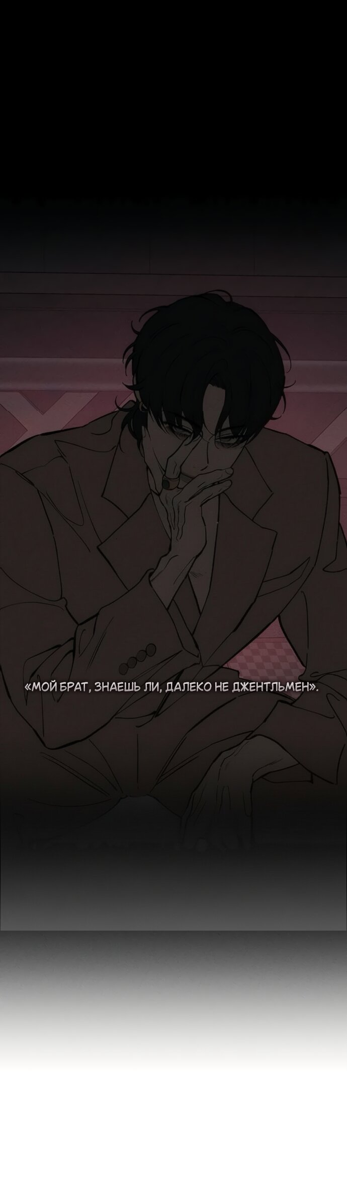 Манга Слёзы на увядшем цветке - Глава 93 Страница 8