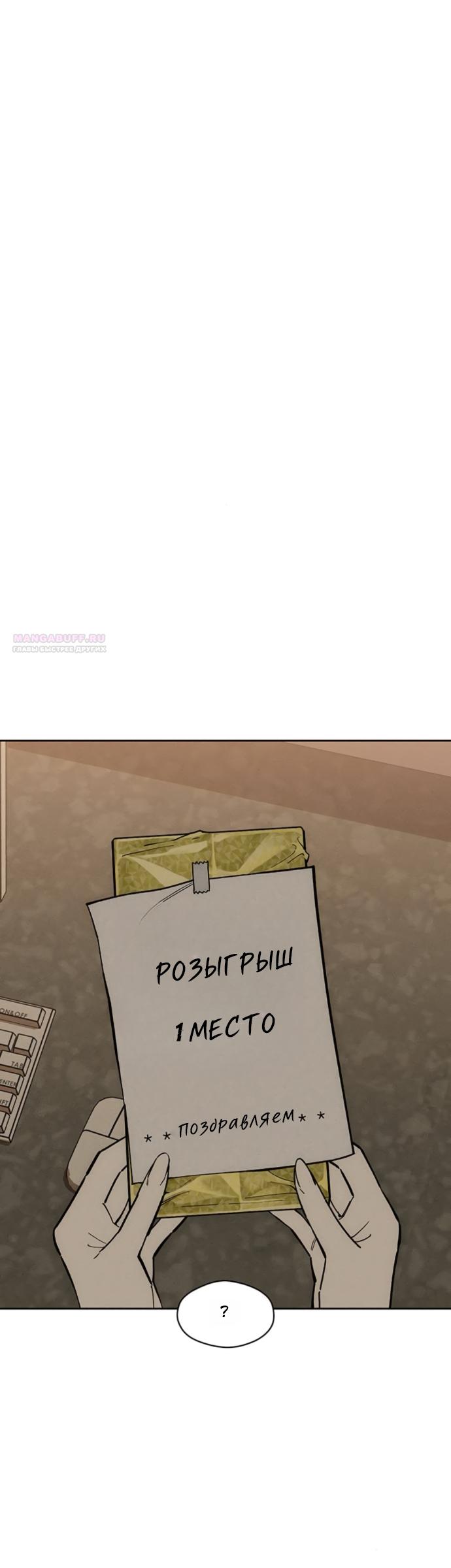 Манга Слёзы на увядшем цветке - Глава 95 Страница 46
