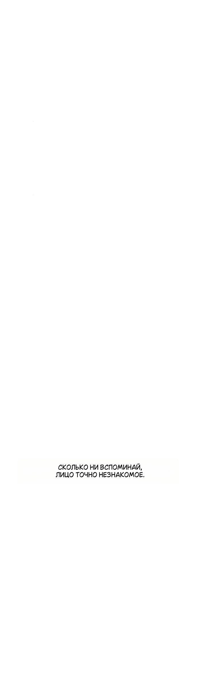 Манга Слёзы на увядшем цветке - Глава 96 Страница 11