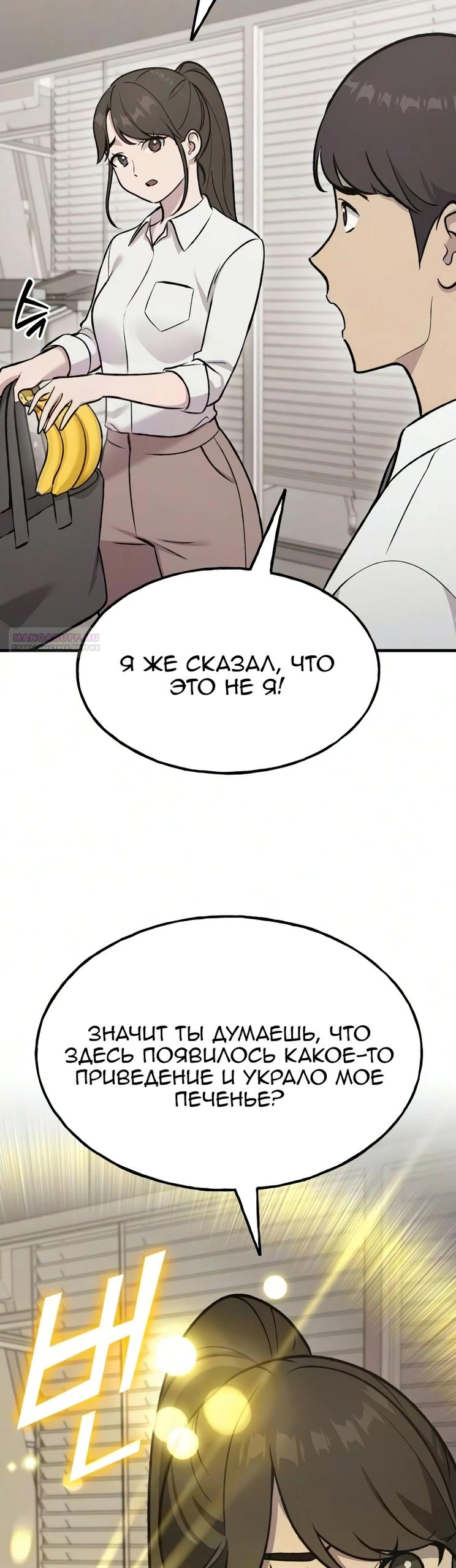 Манга Слёзы на увядшем цветке - Глава 103 Страница 6