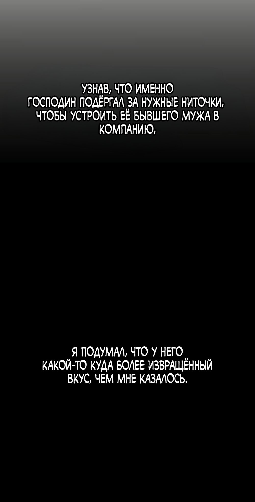 Манга Слёзы на увядшем цветке - Глава 105 Страница 4