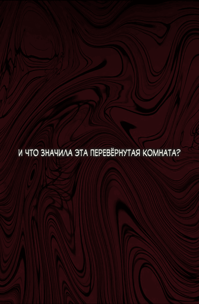 Манга Слёзы на увядшем цветке - Глава 59 Страница 31