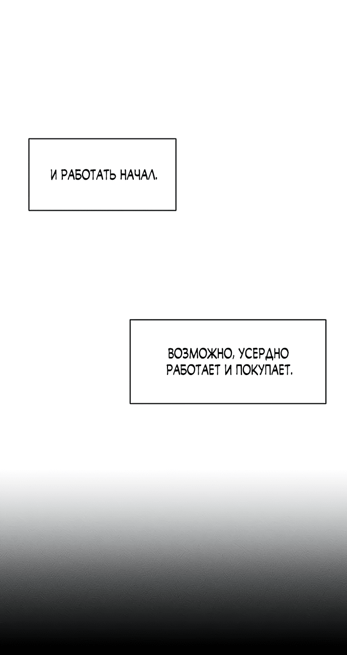 Манга Слёзы на увядшем цветке - Глава 61 Страница 81