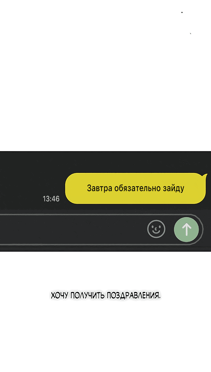 Манга Слёзы на увядшем цветке - Глава 61 Страница 37