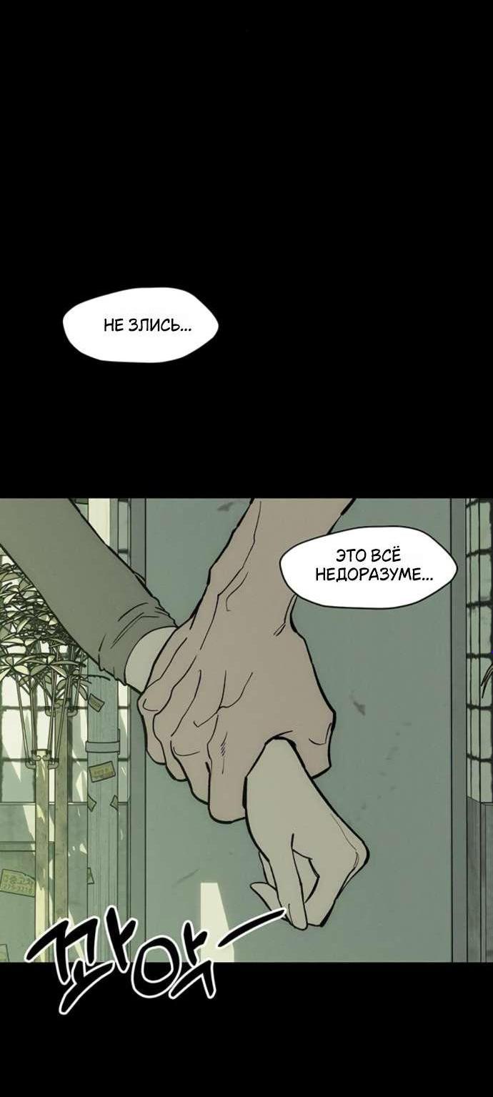 Манга Слёзы на увядшем цветке - Глава 68 Страница 5