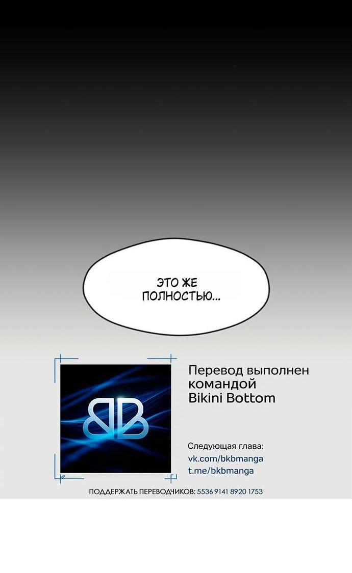 Манга Слёзы на увядшем цветке - Глава 66 Страница 6