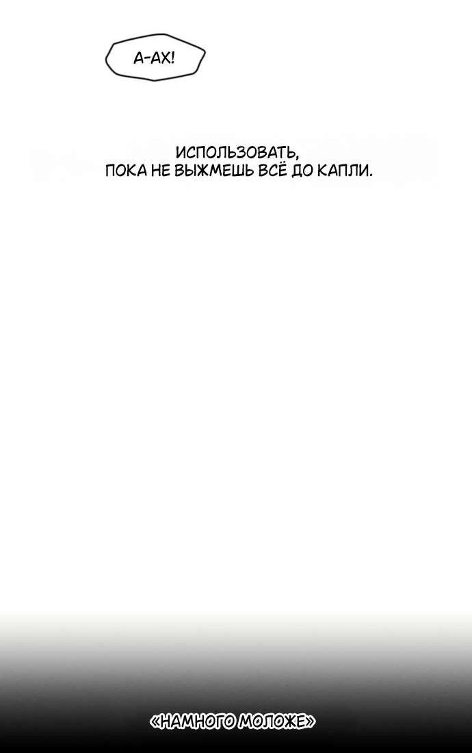 Манга Слёзы на увядшем цветке - Глава 64 Страница 72