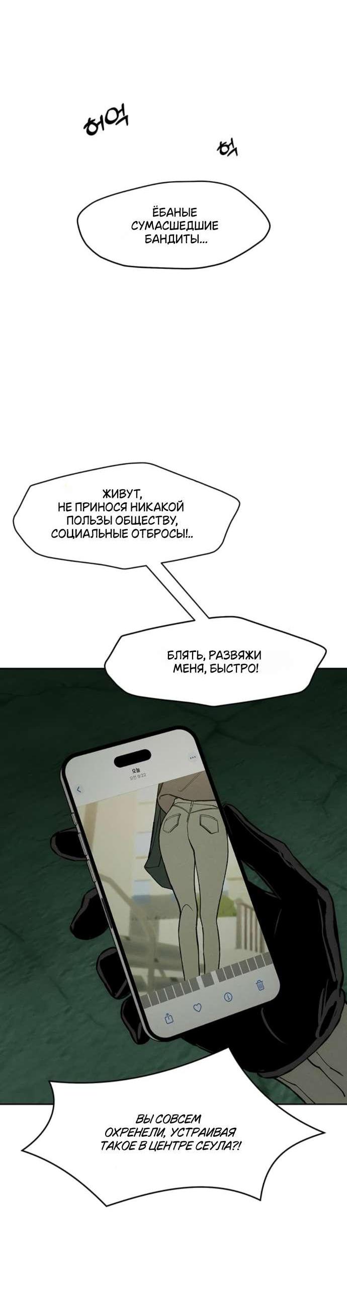 Манга Слёзы на увядшем цветке - Глава 63 Страница 56
