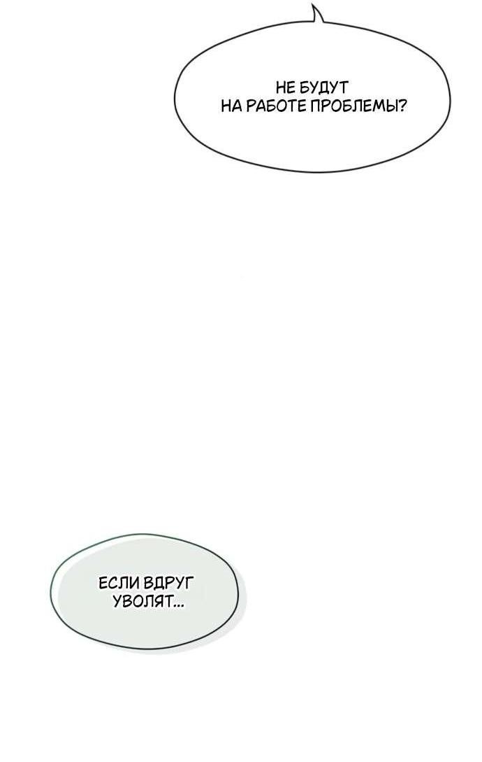 Манга Слёзы на увядшем цветке - Глава 63 Страница 15