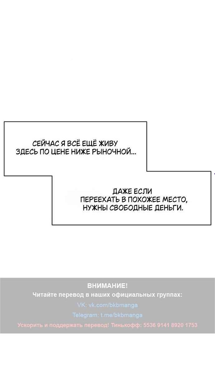 Манга Слёзы на увядшем цветке - Глава 62 Страница 5