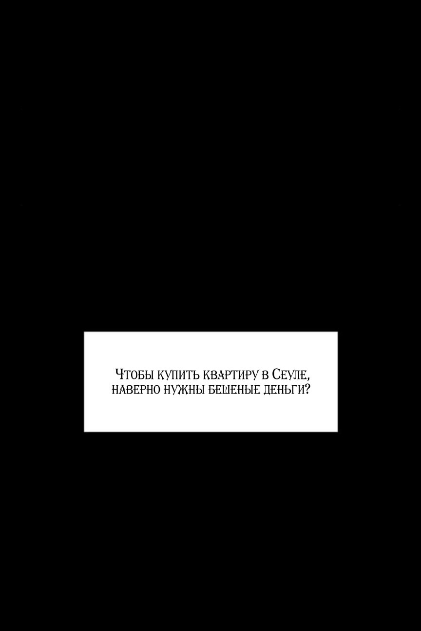Манга Слёзы на увядшем цветке - Глава 69 Страница 51