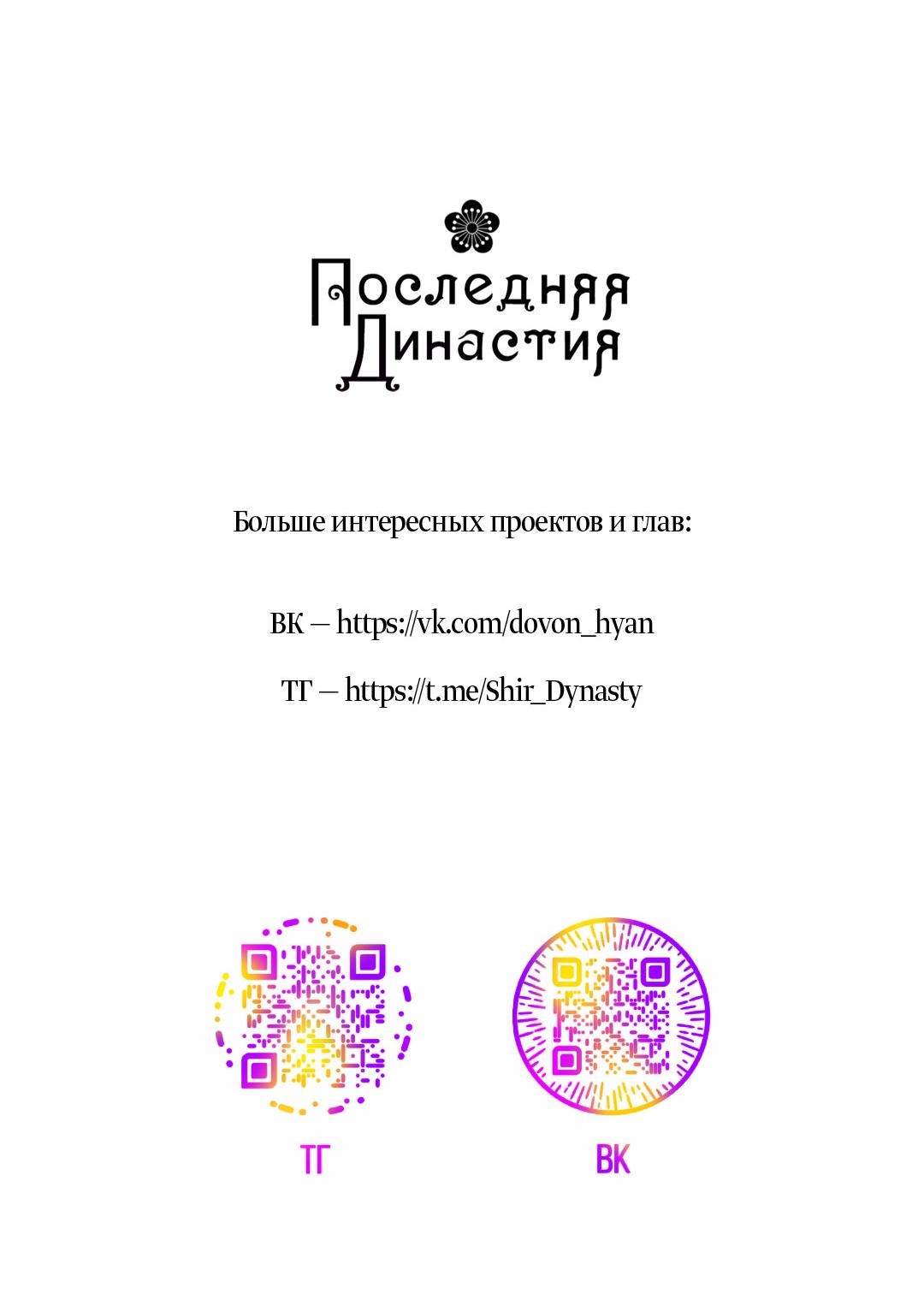 Манга Граница заблуждения - Глава 30.1 Страница 10