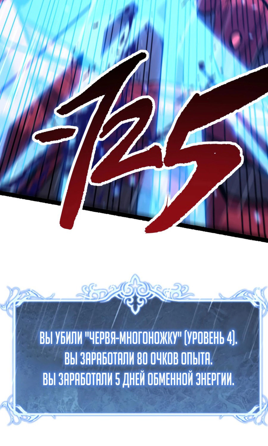 Манга Божественный убийца, я — Тень - Глава 6 Страница 37