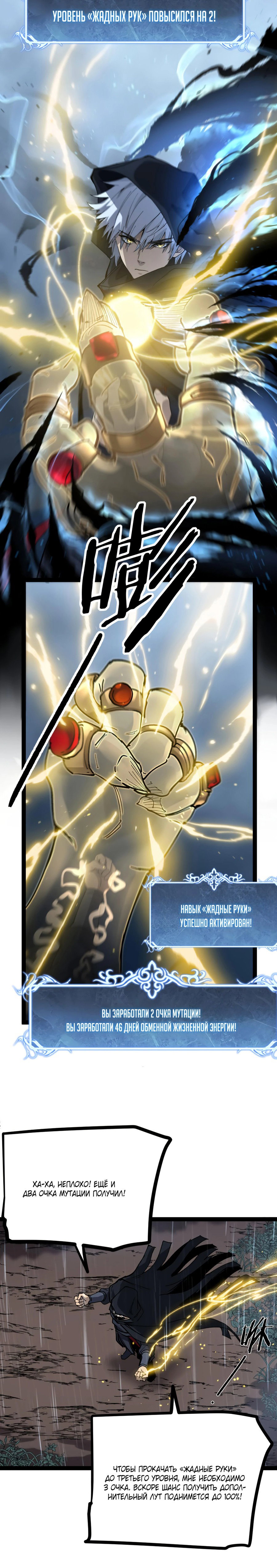 Манга Божественный убийца, я — Тень - Глава 3 Страница 10