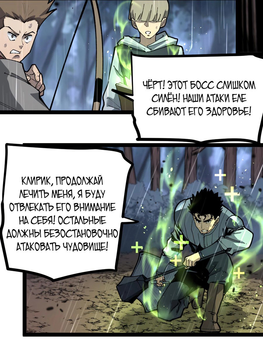 Манга Божественный убийца, я — Тень - Глава 3 Страница 20