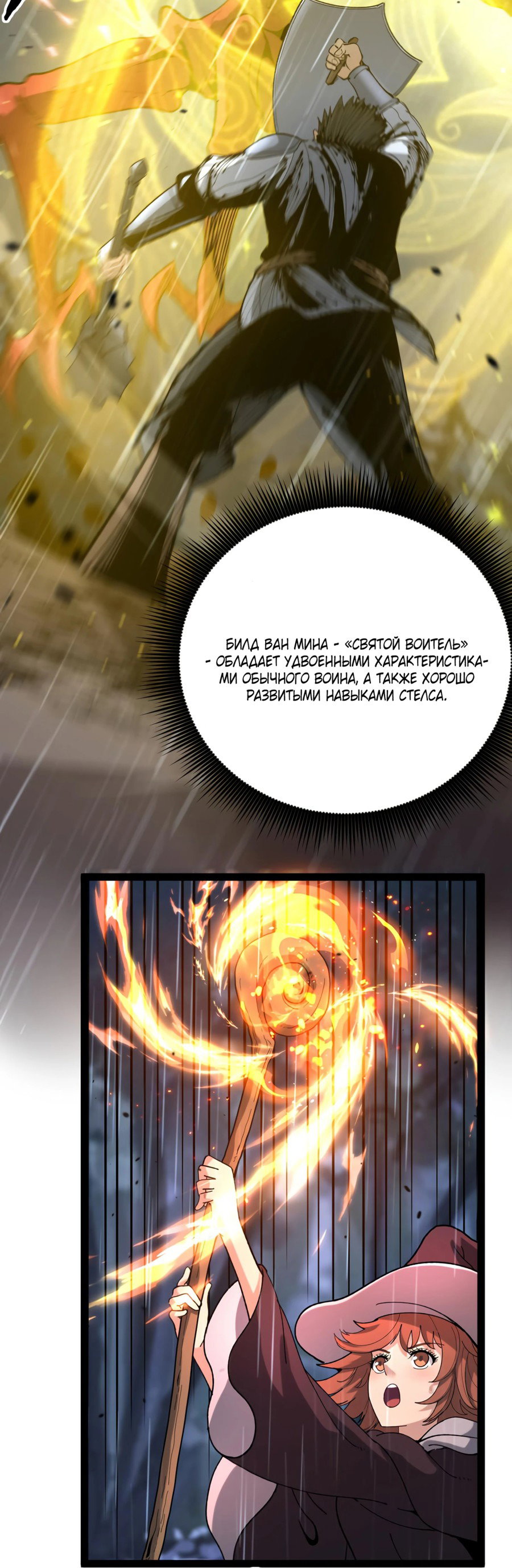Манга Божественный убийца, я — Тень - Глава 3 Страница 16