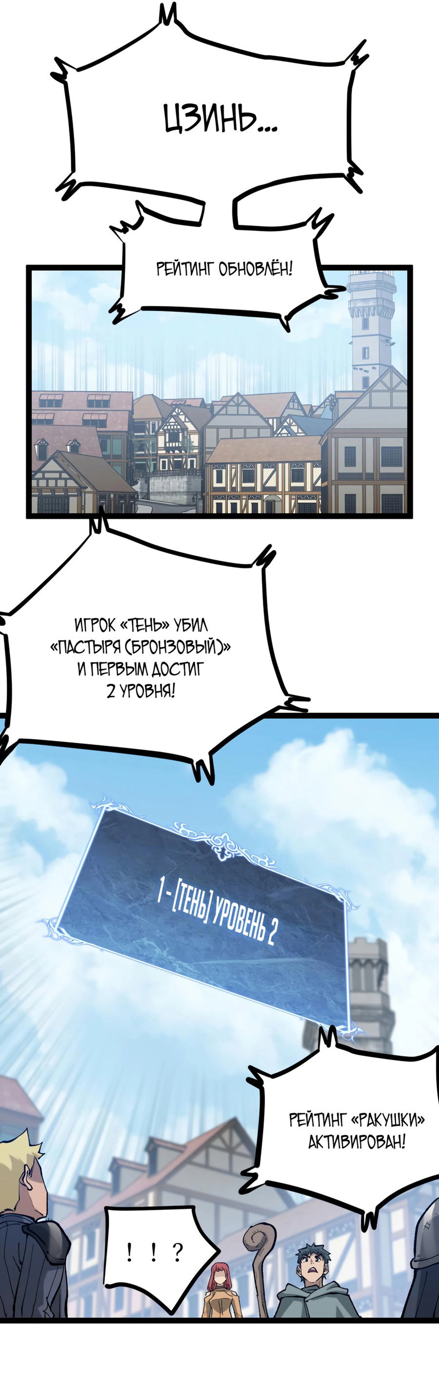 Манга Божественный убийца, я — Тень - Глава 2 Страница 50