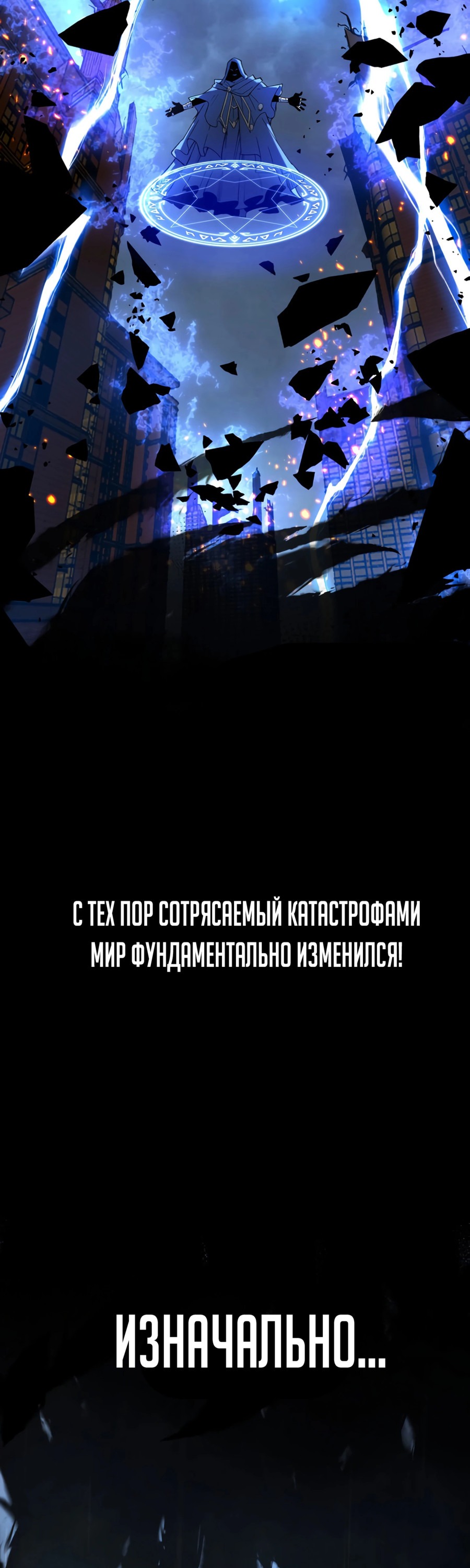 Манга Божественный убийца, я — Тень - Глава 0 Страница 3
