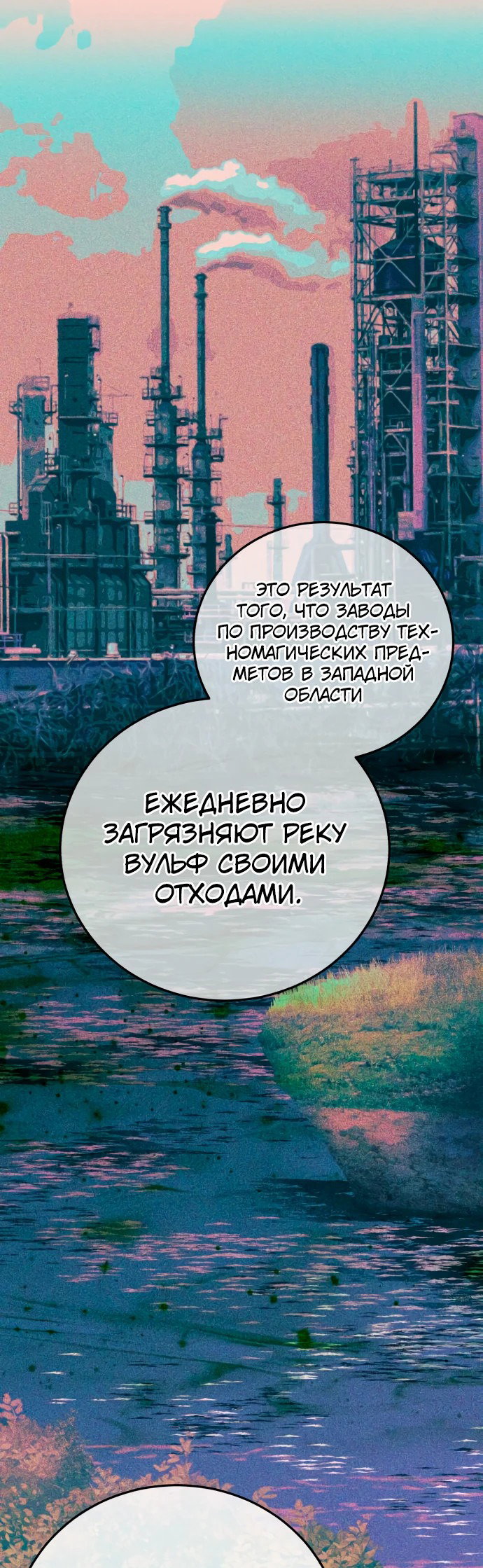 Манга Проблемное дитя магической башни - Глава 10 Страница 19