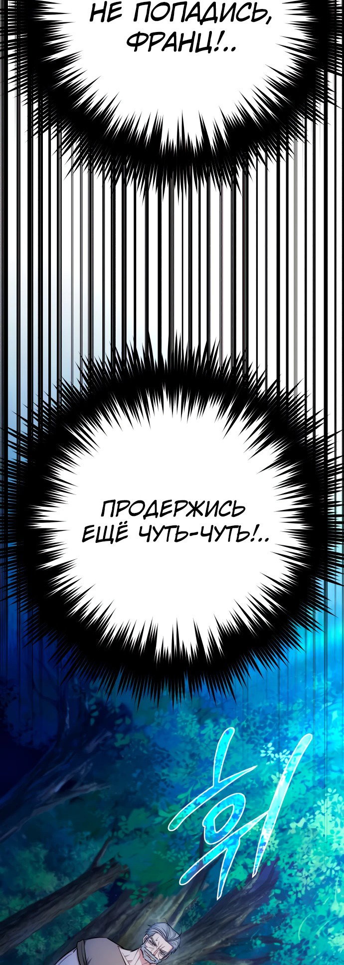 Манга Проблемное дитя магической башни - Глава 9 Страница 66