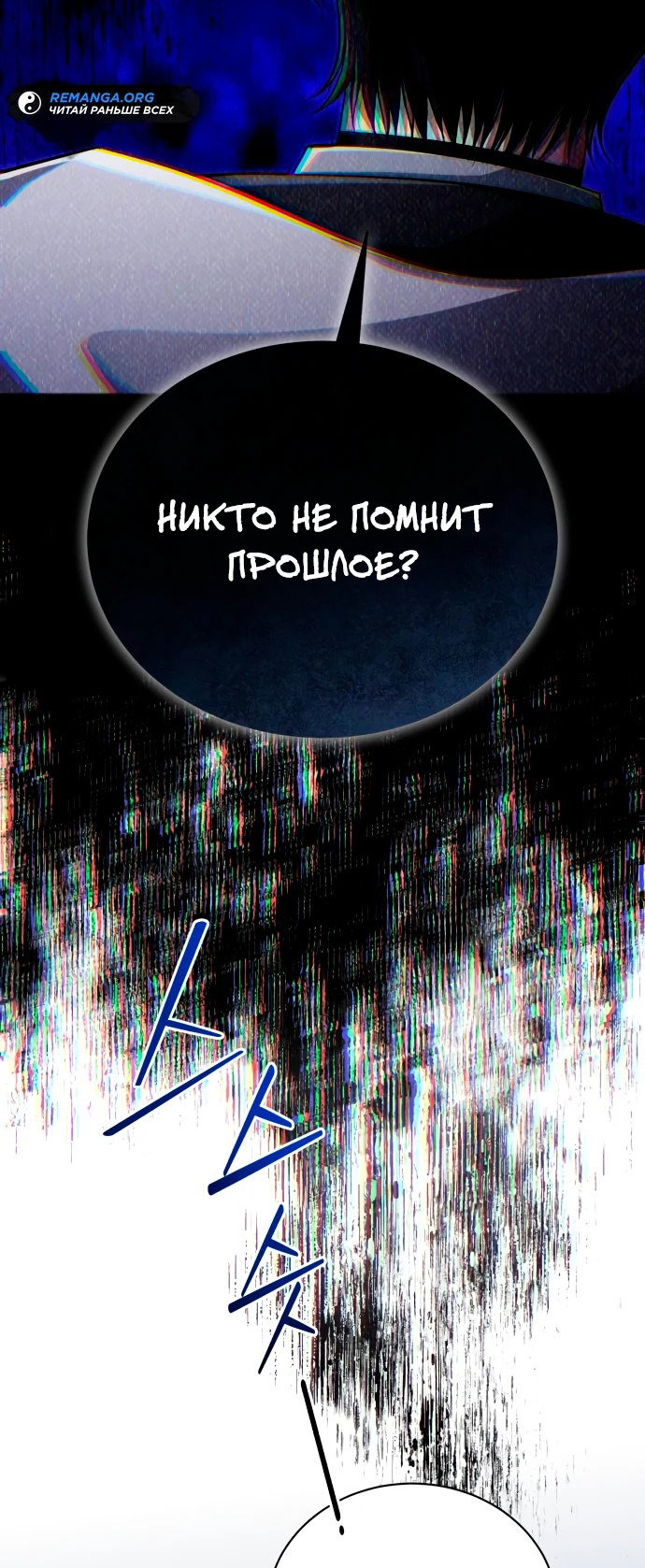 Манга Проблемное дитя магической башни - Глава 6 Страница 32