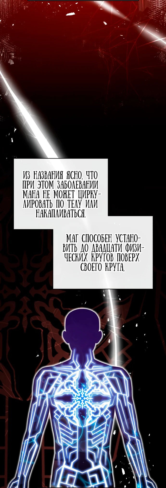 Манга Проблемное дитя магической башни - Глава 3 Страница 6