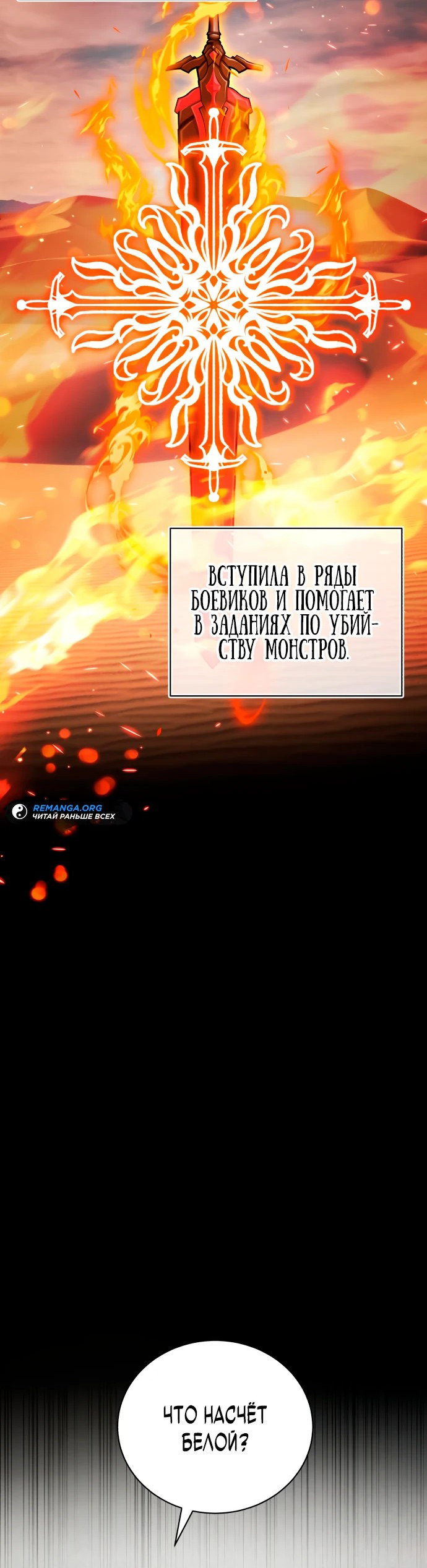 Манга Проблемное дитя магической башни - Глава 2 Страница 54