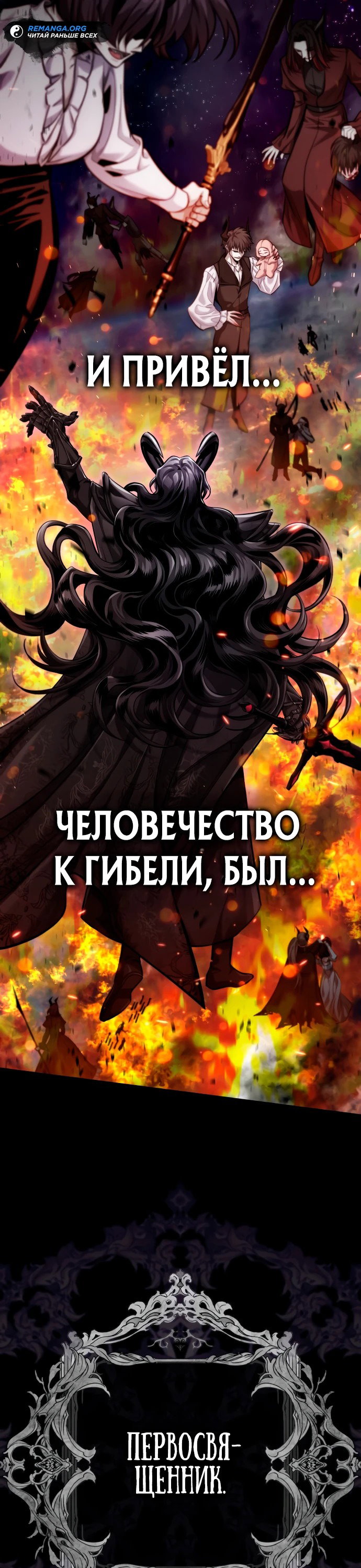 Манга Проблемное дитя магической башни - Глава 1 Страница 9