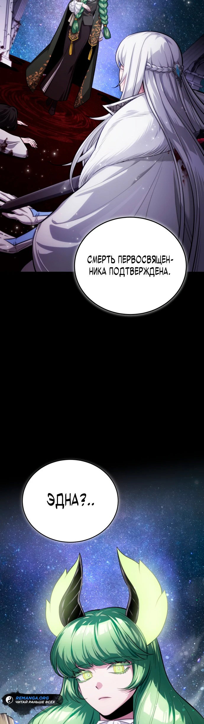 Манга Проблемное дитя магической башни - Глава 1 Страница 21