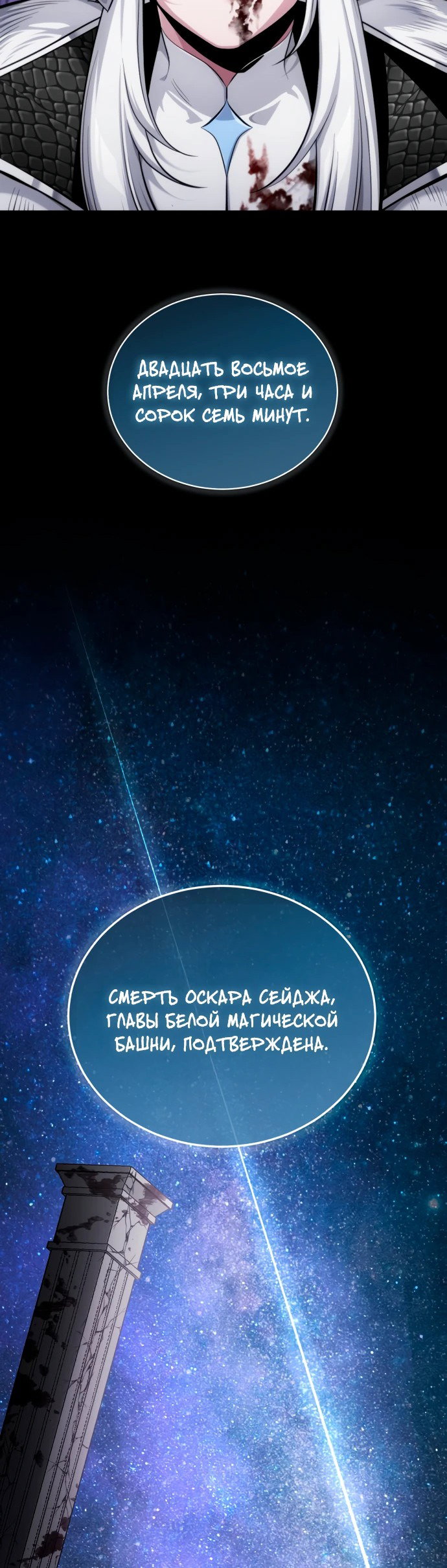 Манга Проблемное дитя магической башни - Глава 1 Страница 36