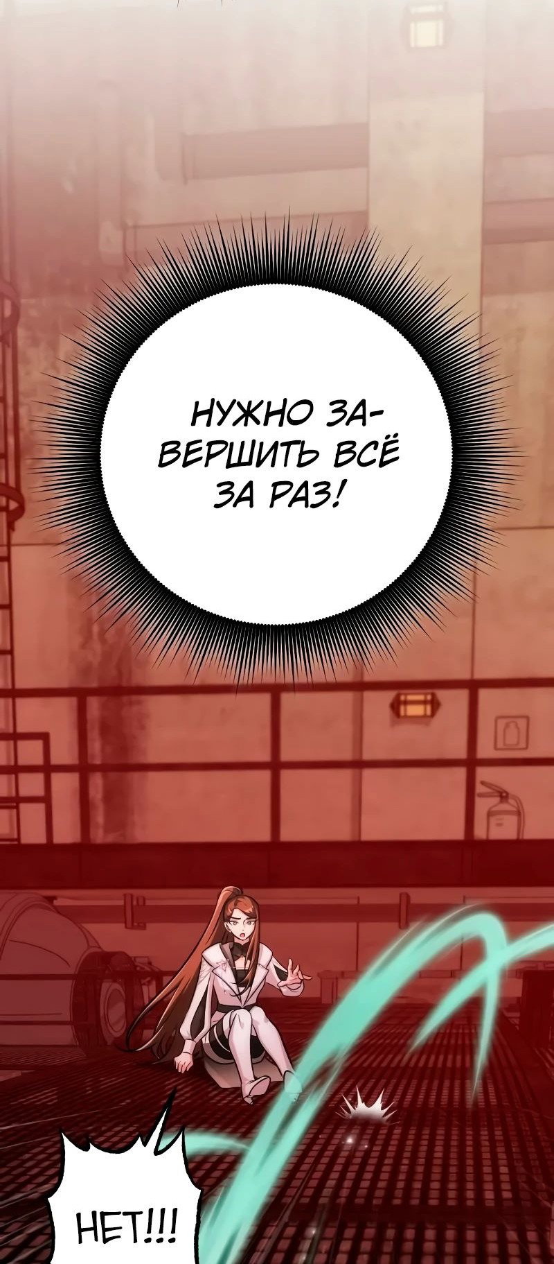 Манга Проблемное дитя магической башни - Глава 19 Страница 95
